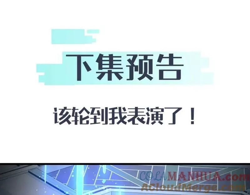 末世召唤狂潮,第8话 宝地再现！,第141张